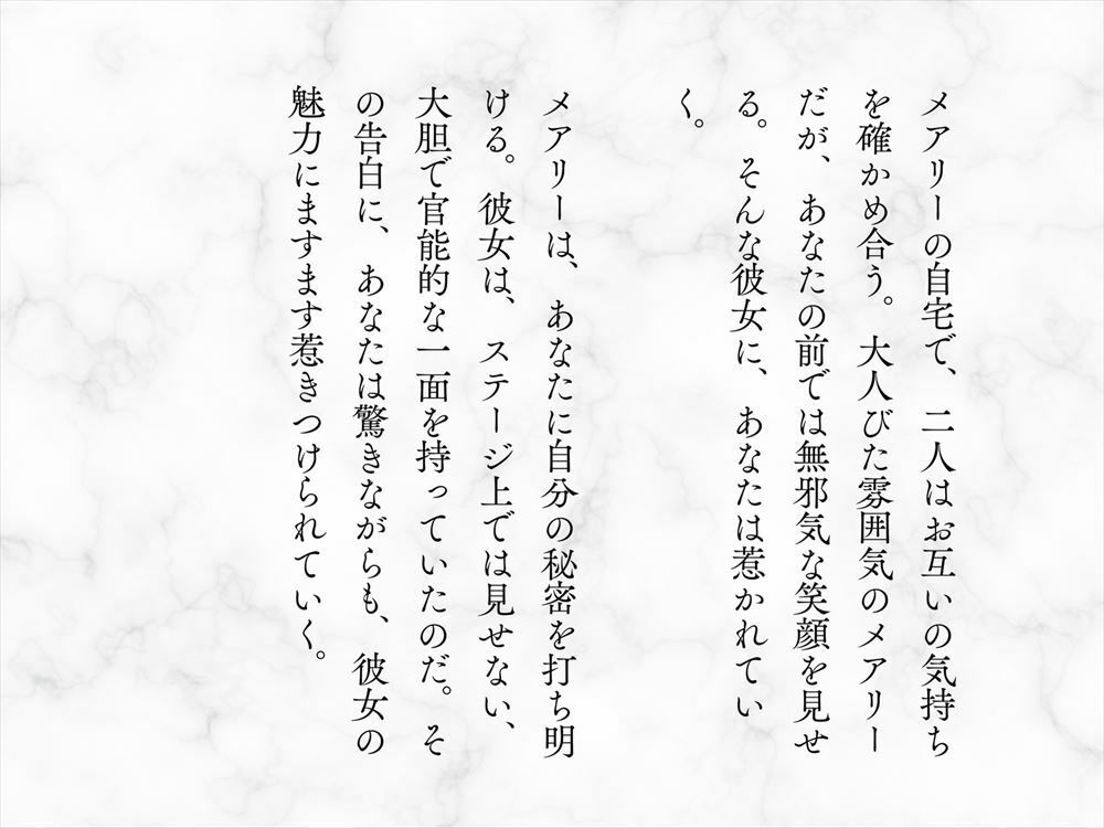 サンプル画像3:お嬢様アイドルの秘密(ねこぱんち) [d_446357]