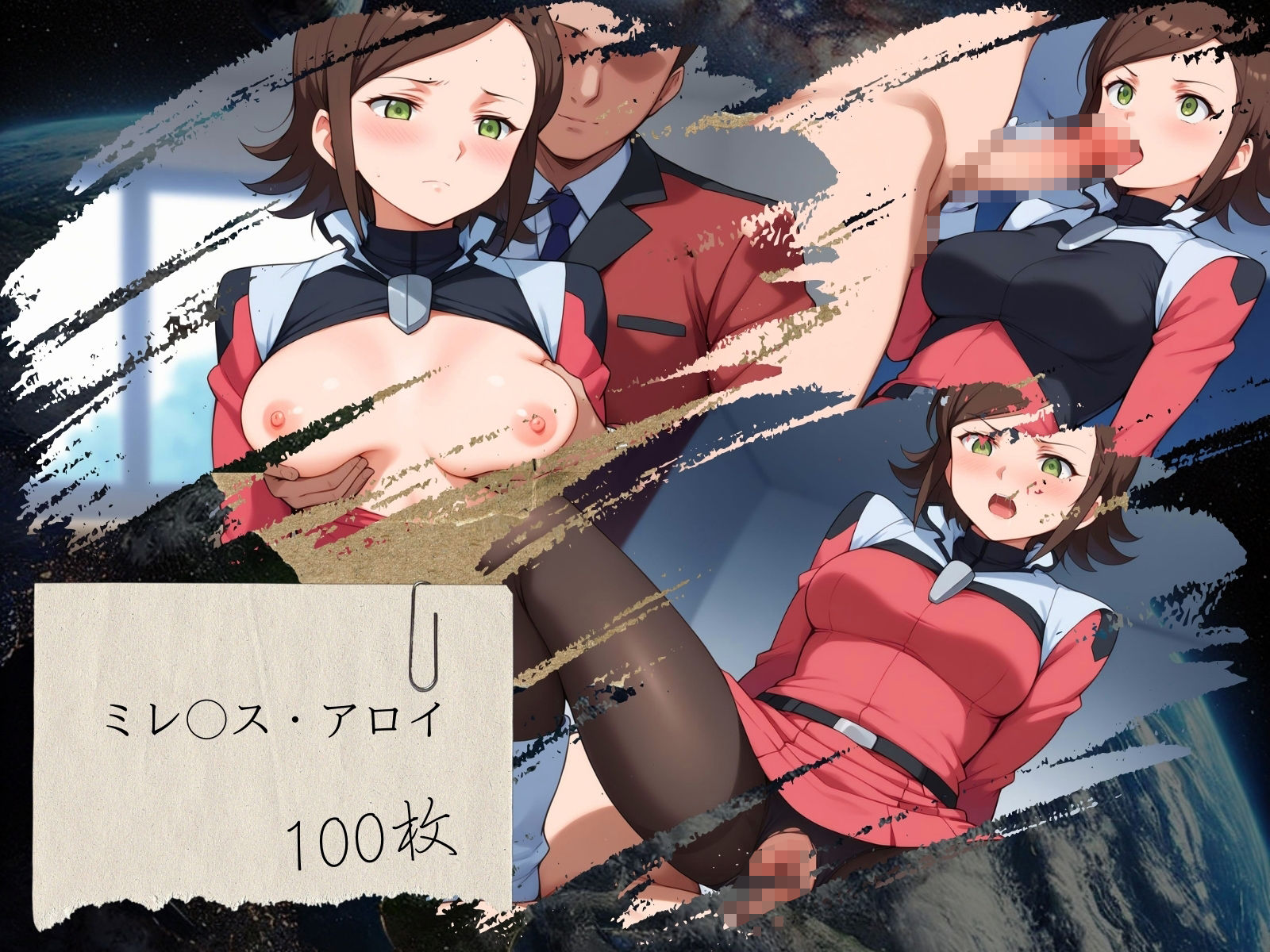 サンプル画像5:ガ◯ダムヒロインズ 快楽堕ち(エロ男爵) [d_446374]