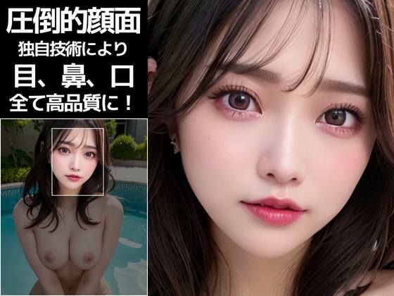 サンプル画像1:【実写系AI1位】素人女子の脱衣シリーズ入門編【プール】(完璧なガールズ) [d_446390]