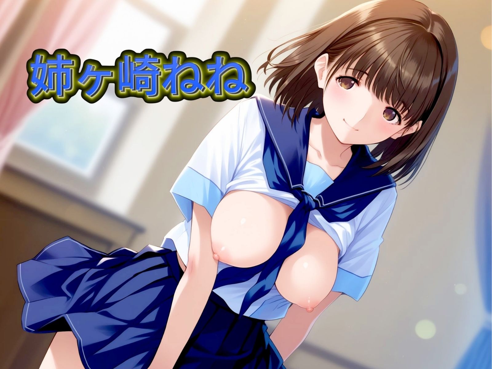 サンプル画像6:エロプラス EROPLUS(うどん屋かつ丼) [d_446419]