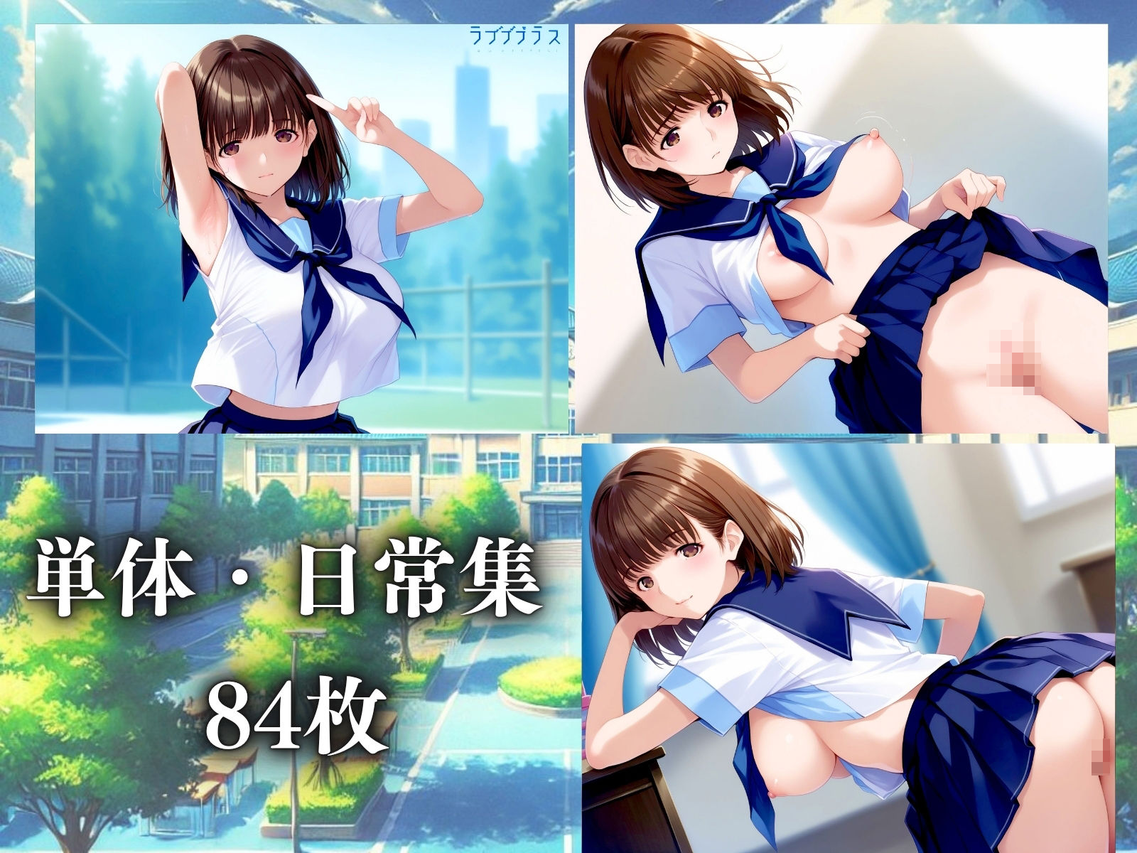 エロプラス EROPLUS