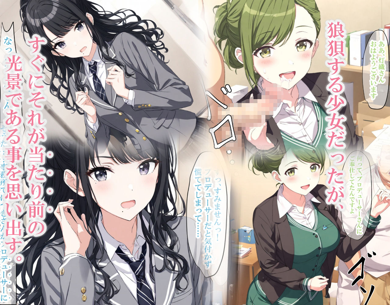 サンプル画像4:輝く星のアイドル達、催○おじさんに侵食される。〜プロローグ〜(LoveSeal) [d_446458]