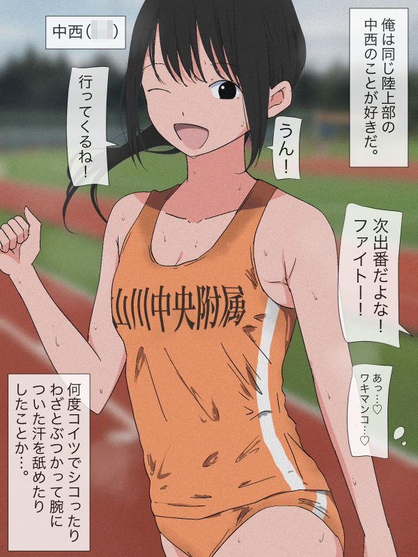 サンプル画像1:1006 俺だってお前と青春部活セックスしてぇよ…(ねこパイソン＋) [d_446489]