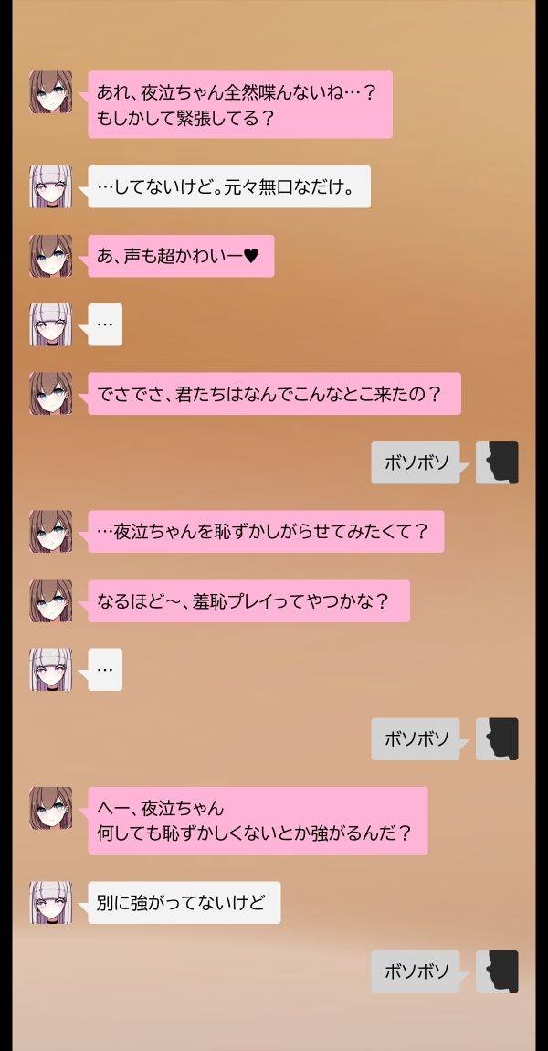 サンプル画像3:ダウナー系男の娘の羞恥プレイ。(pafue。) [d_446504]