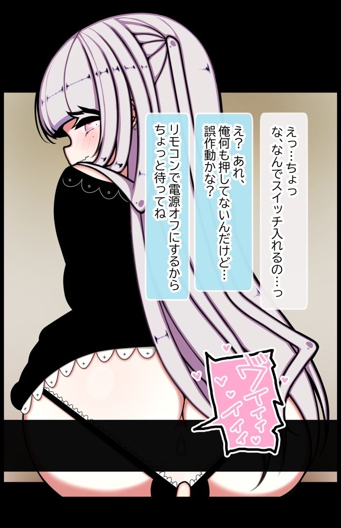 サンプル画像5:ダウナー系男の娘の羞恥プレイ。(pafue。) [d_446504]