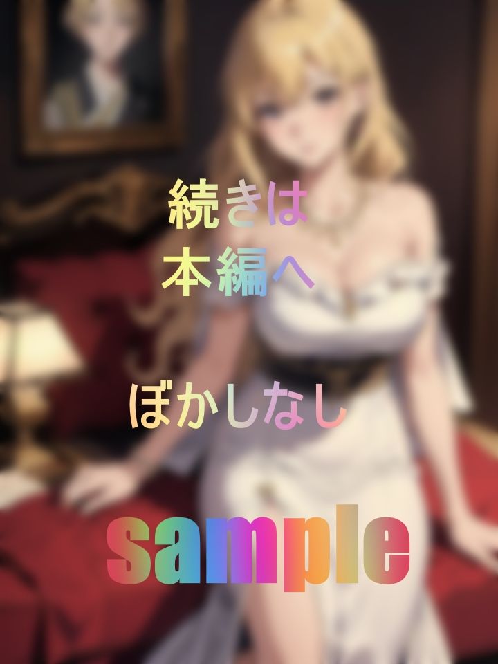 サンプル画像1:金髪でムッチリ派手なヤレそうな女(さきっぽ係長) [d_446515]