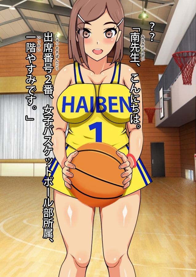 サンプル画像1:あたしのウンコ 第08話 — 女子バスケ部所属 – 一階やすみさん(角部屋天国) [d_446546]