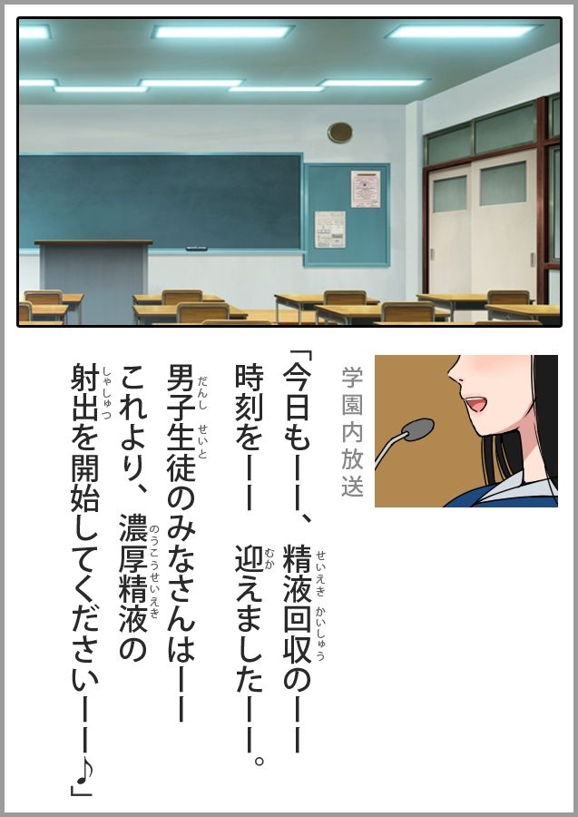 サンプル画像1:オナニー法人「青春学園」 第01話 – 星野るうらさん(角部屋天国) [d_446552]