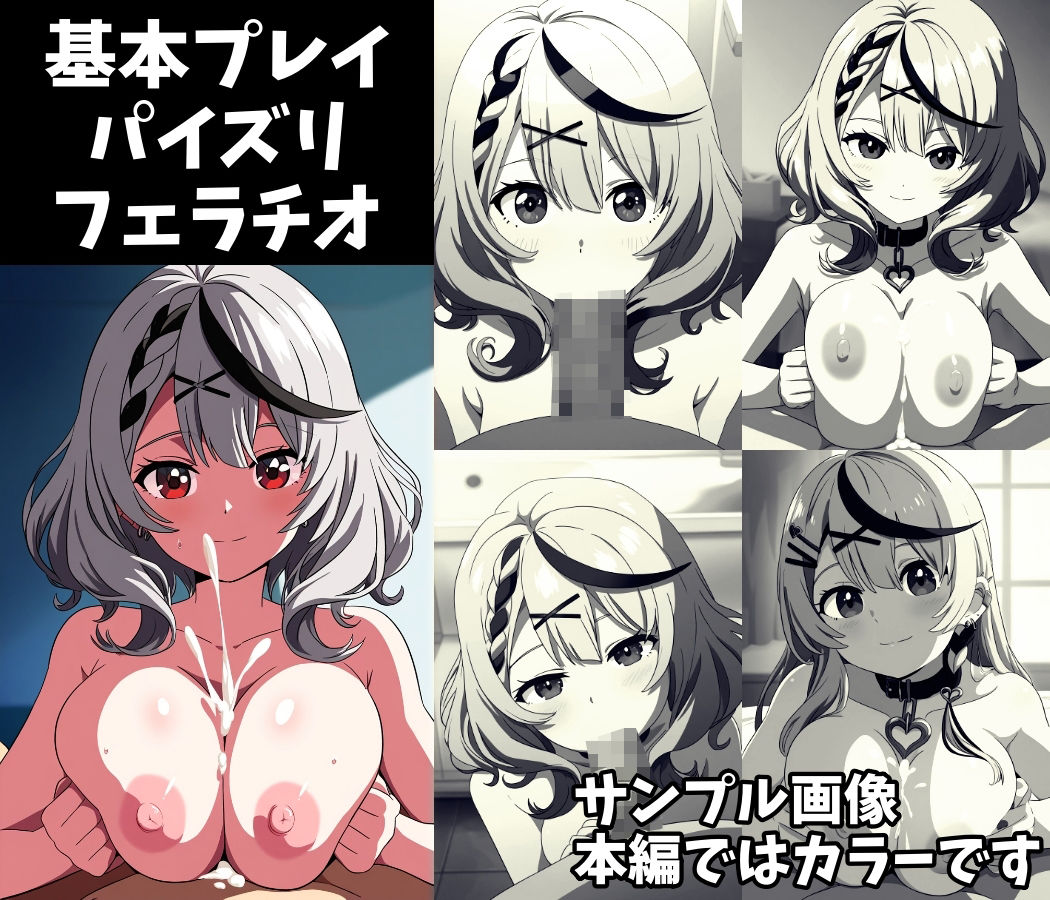 サンプル画像2:アイドルが在籍してるソープランド 沙●叉ク■ヱ編(sperm factory) [d_446556]