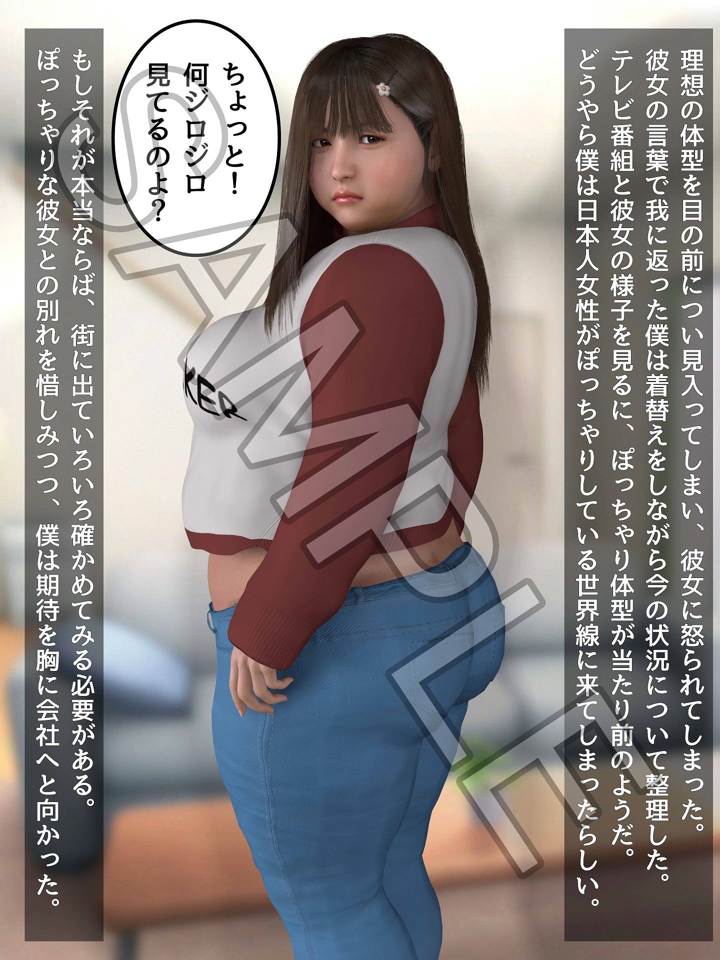 サンプル画像1:ぽっちゃり並行世界！？(海牛重工) [d_446593]