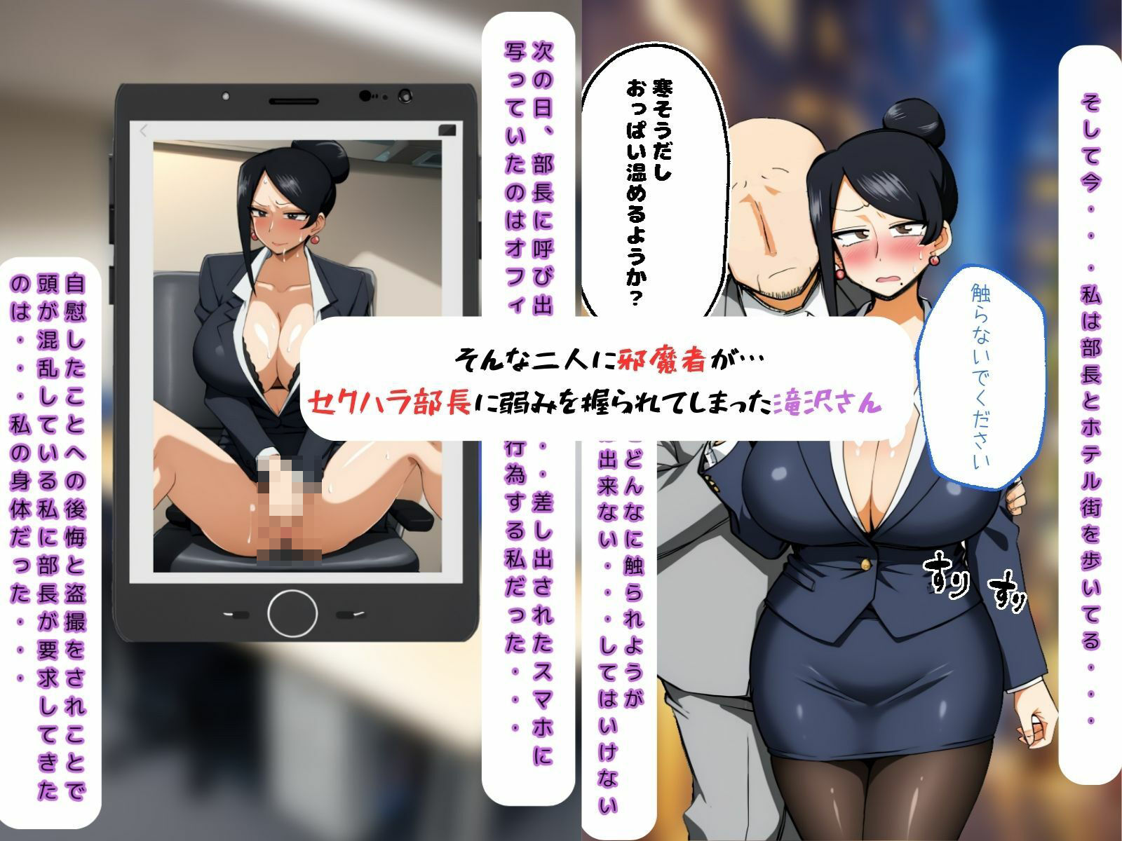 サンプル画像2:美人巨乳女上司滝沢さん 〜セクハラされる日常〜(妄想屋さんセガール) [d_446596]