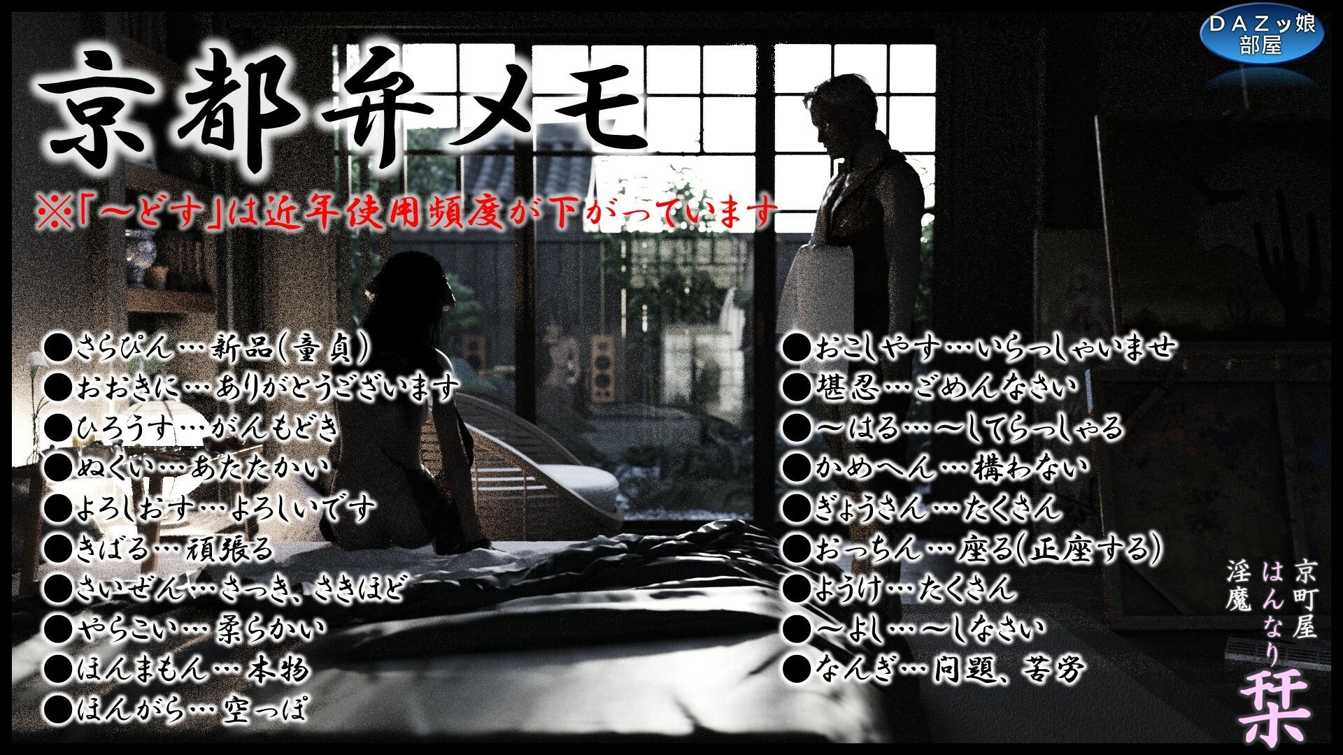 サンプル画像3:京町家はんなり淫魔 栞(ダズ娘の部屋) [d_446616]