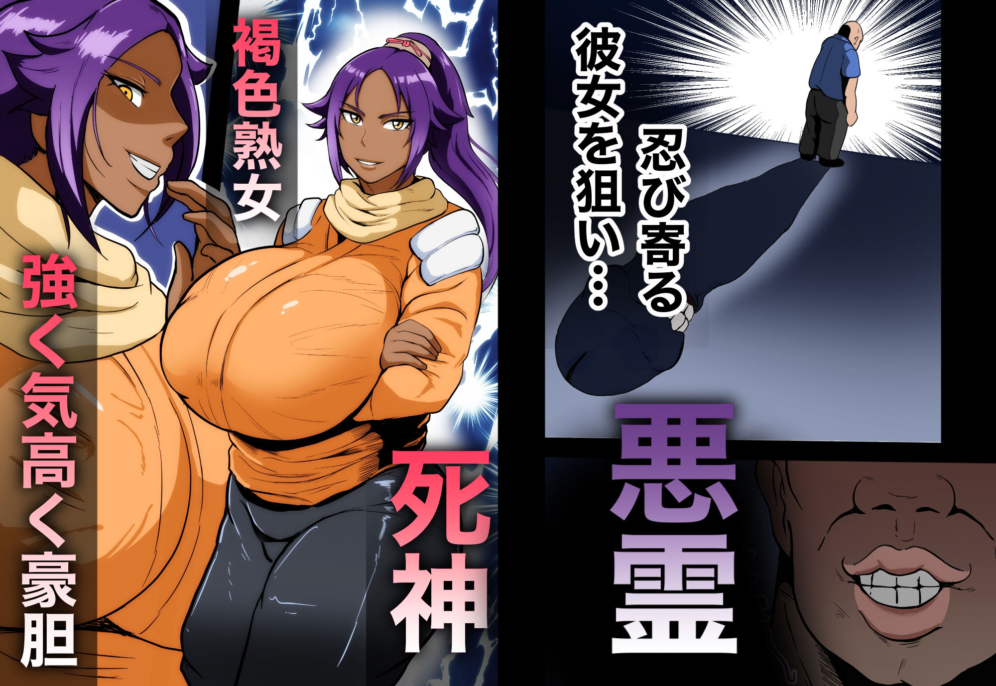 サンプル画像1:堕ちる夜〜熟女死神 孕ませ録〜(NFフリーク) [d_446689]