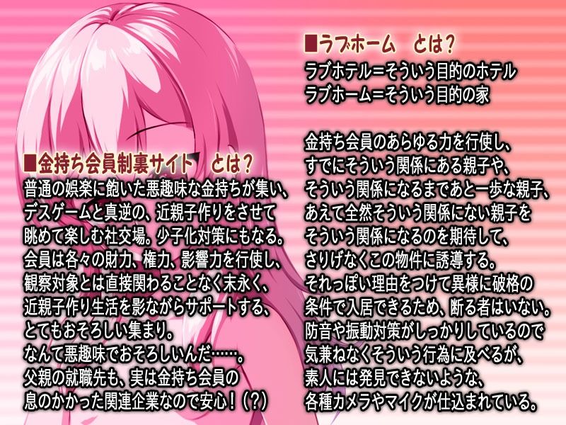 サンプル画像2:父×娘ラブホーム3 〜金持ち会員制裏サイト管理物件でパパと子作りするとこ見てて(かじむらマーケット) [d_446748]