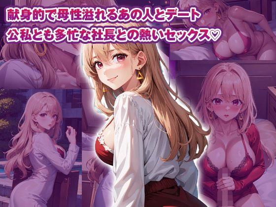 サンプル画像4:【総集編】イチャラブセッ〇スしませんか？ 推しの子編(彼女はヒロイン) [d_446759]