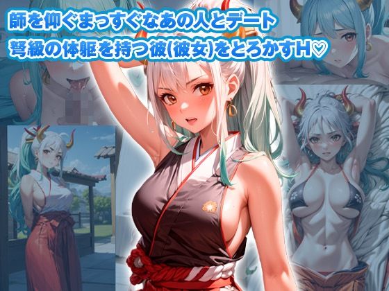 サンプル画像1:【総集編】イチャラブセッ〇スしませんか？ ワンピース編(彼女はヒロイン) [d_446765]