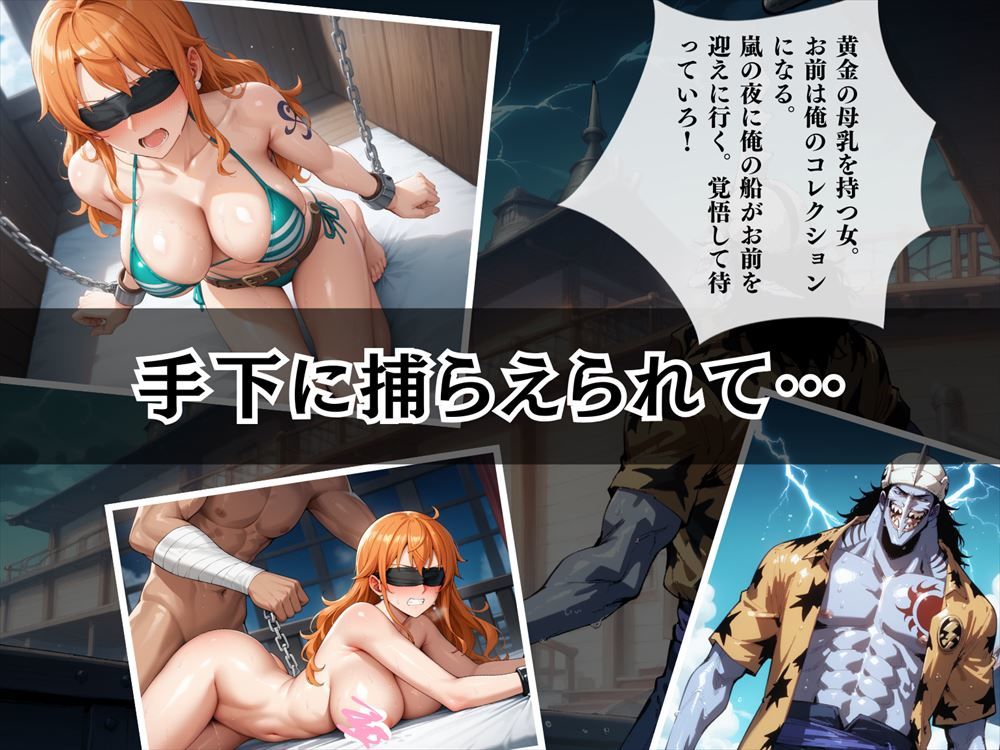 サンプル画像6:黄金の母乳（ミルク）〜乳搾り大航海〜(濃厚みるく) [d_446801]