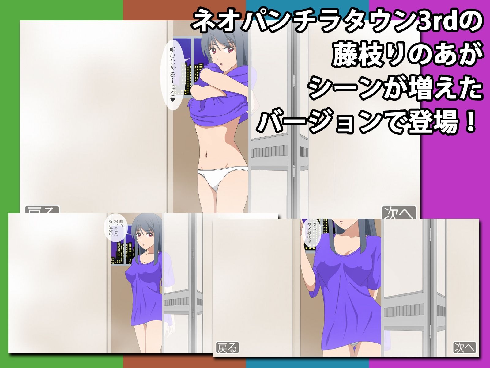 サンプル画像1:ネオパンチラタウン3rd 一緒にお風呂入っちゃお編(fuel-brain) [d_446848]