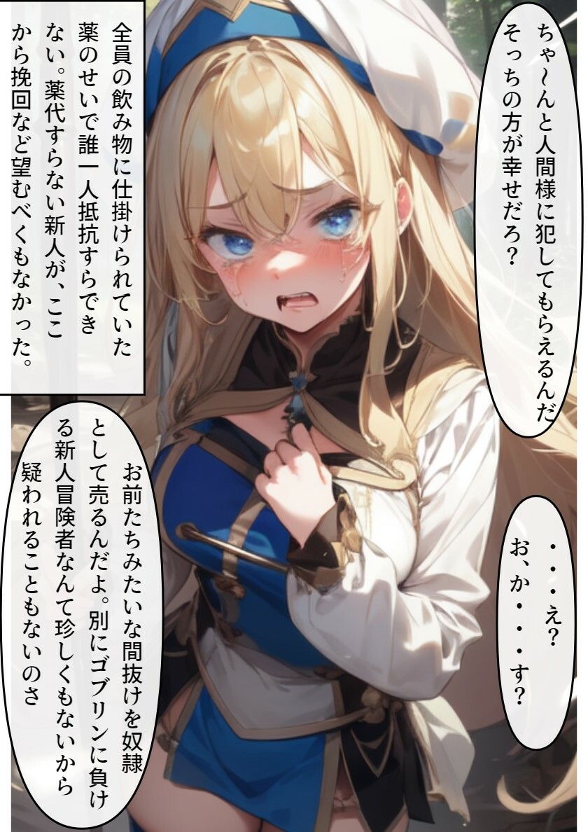 サンプル画像1:女神官が騙されて奴●堕ちする話(ぺろろんぺぺろん) [d_446900]