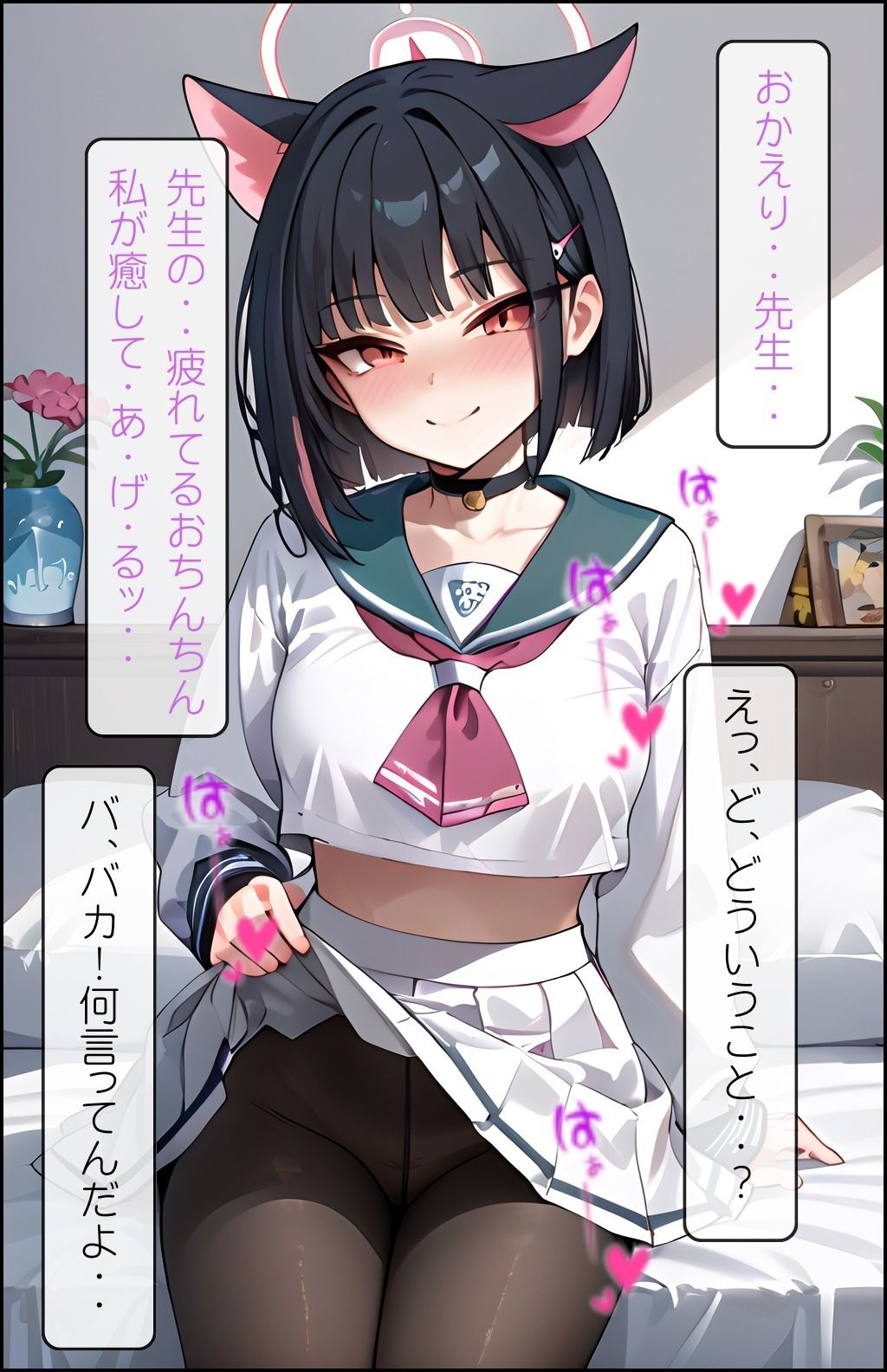 サンプル画像3:ブルアカ 先生と生徒の生ハメセックス(ぶるーしゃとー) [d_446922]