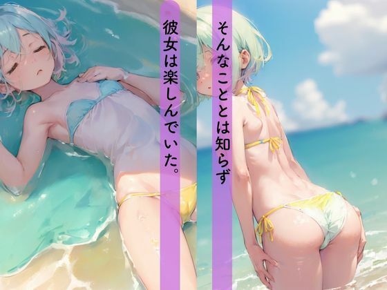 サンプル画像3:ちっぱい寝取り旅行記(ジェイス) [d_446973]