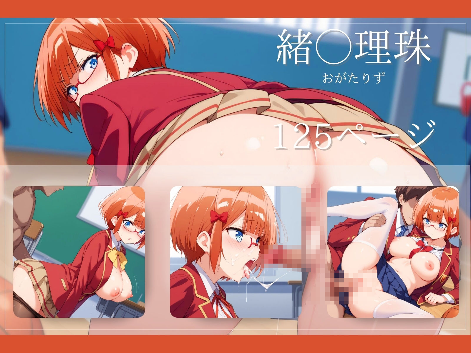 サンプル画像2:僕たちは性交しかできない！(うどん屋かつ丼) [d_447003]