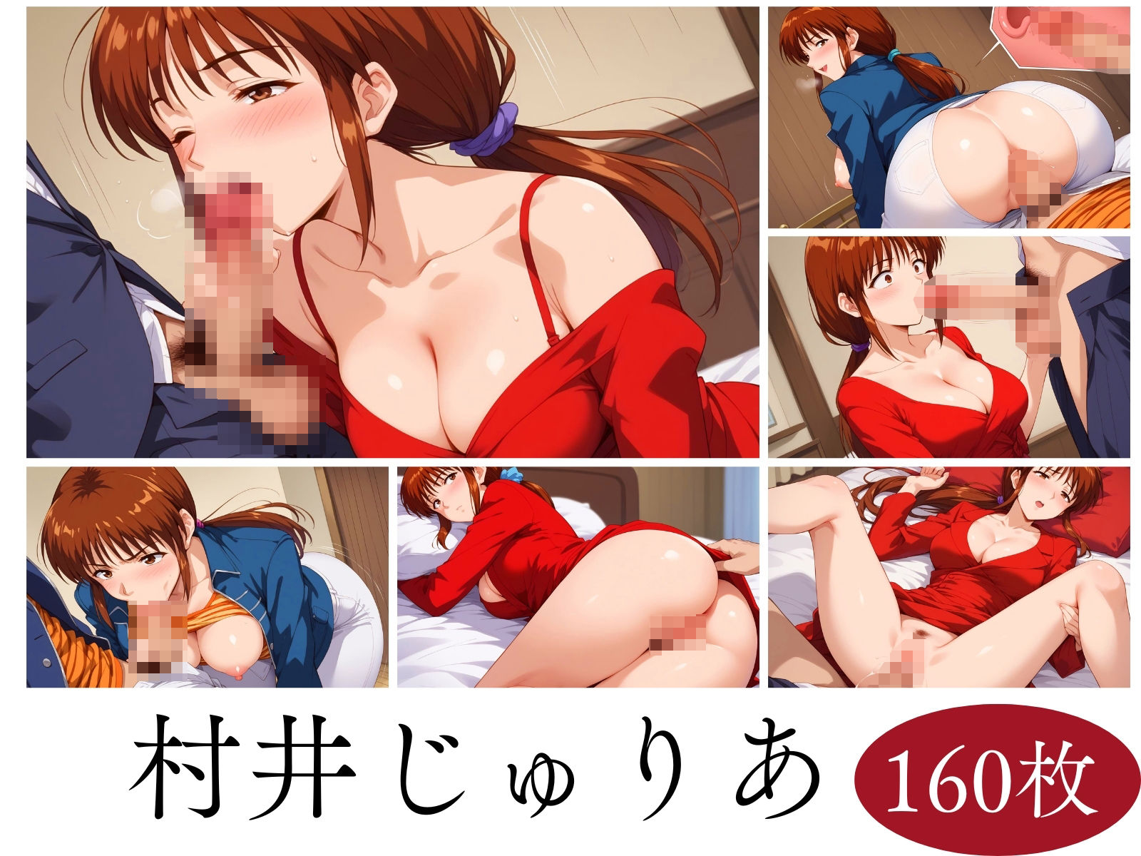 サンプル画像6:GPO あずさ・うるみ・じゅりあ(うどん屋かつ丼) [d_447050]