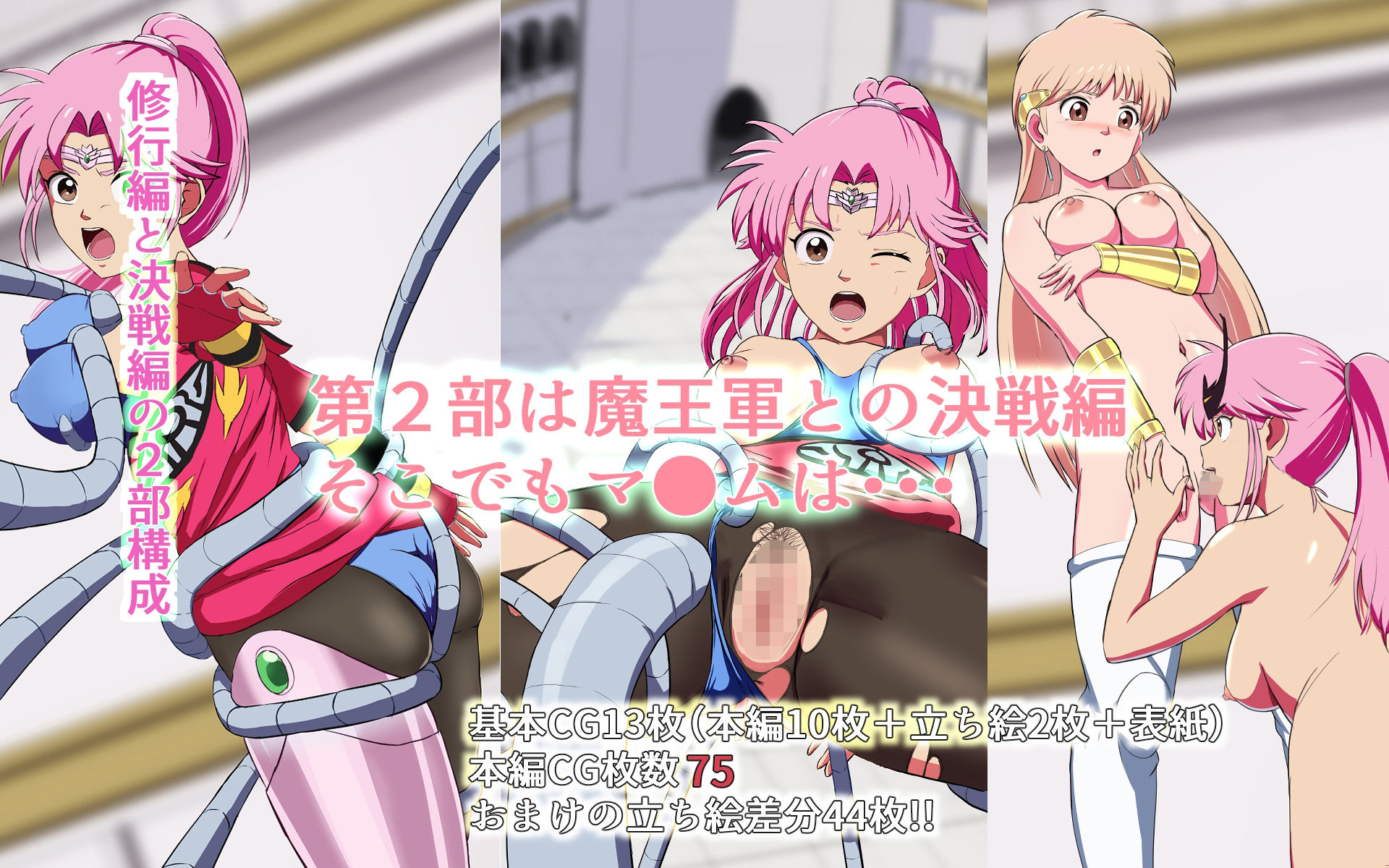 サンプル画像2:女武闘家の敗北(マーモットクラブ) [d_447203]