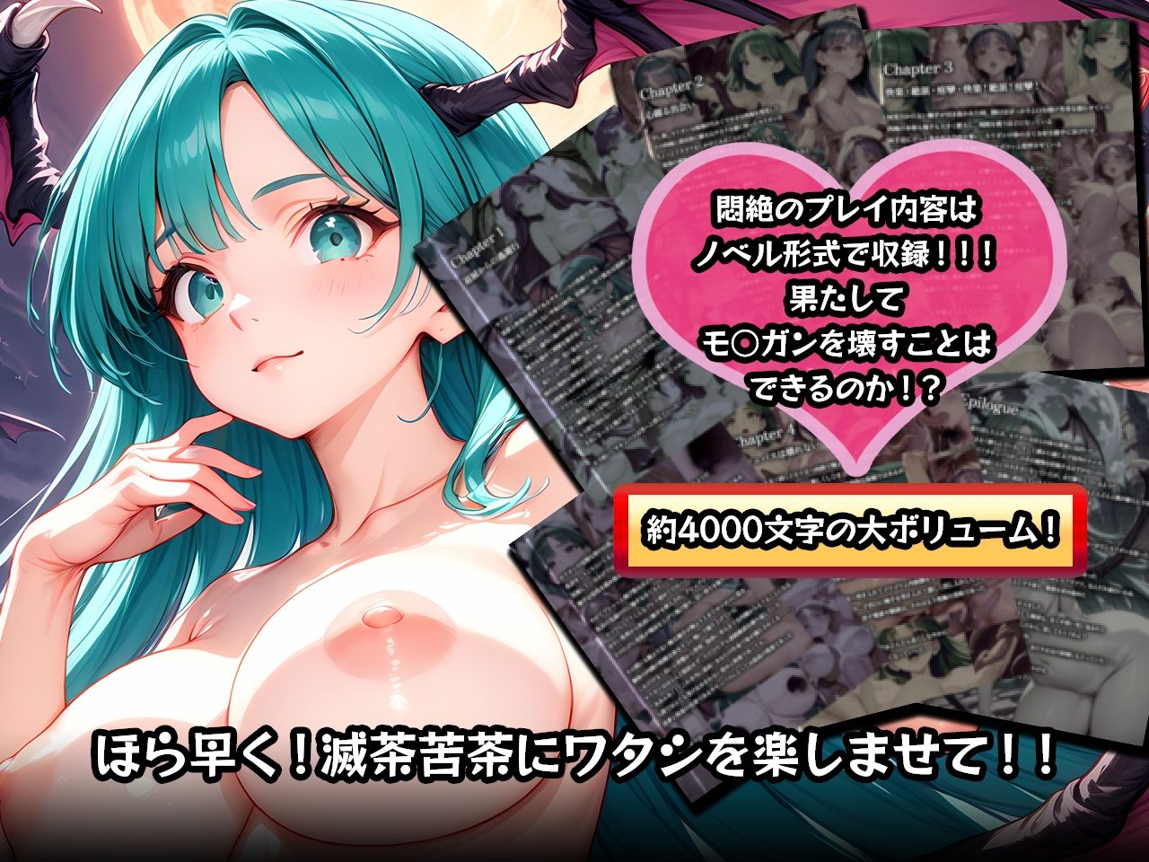 サンプル画像6:サキュバスは壊れない(触手旅団) [d_447252]