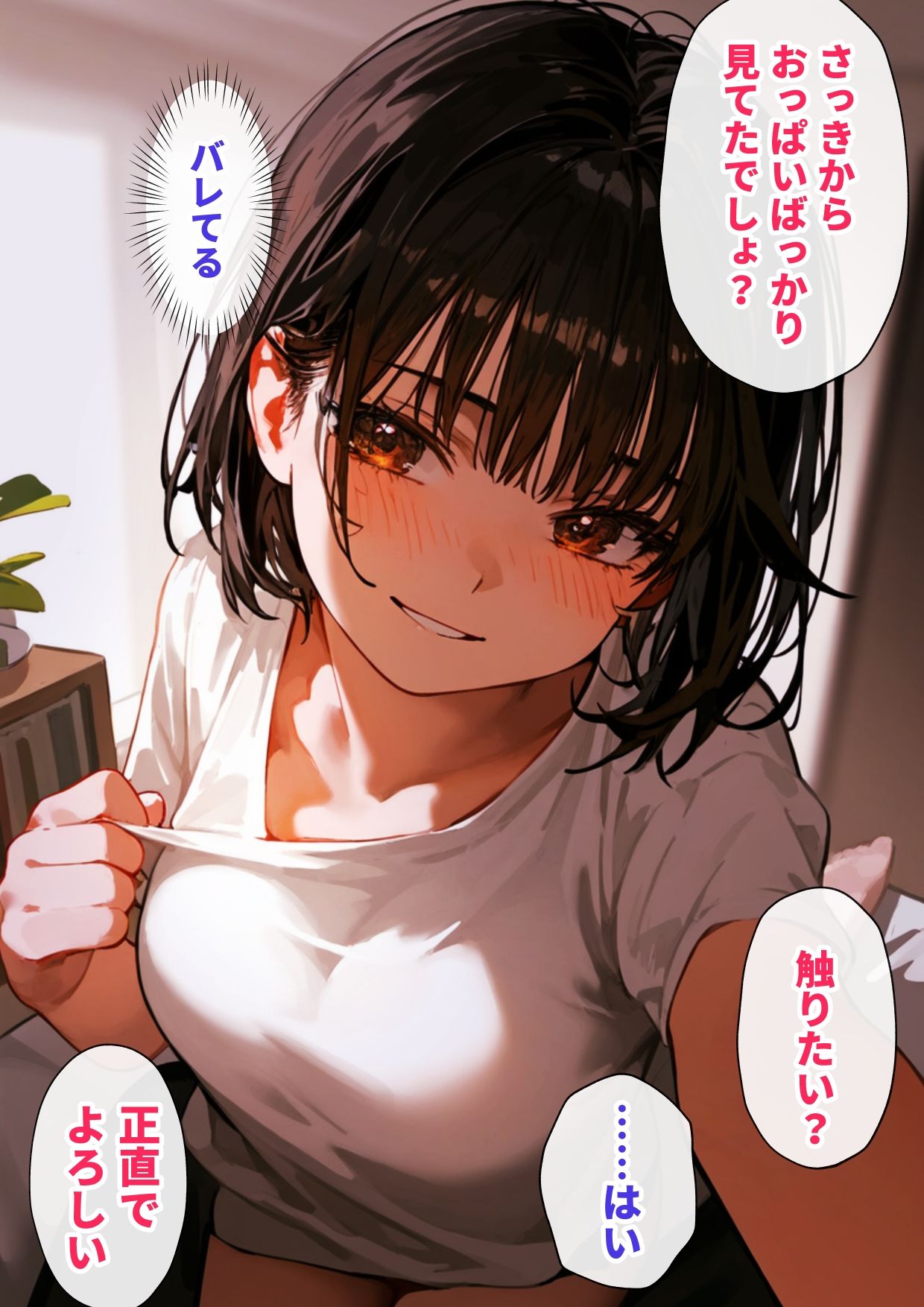 サンプル画像4:アプリで知り合った痴女お姉さんと一晩中ヤリまくる話【フルカラー版】(カニカマもどき) [d_447312]