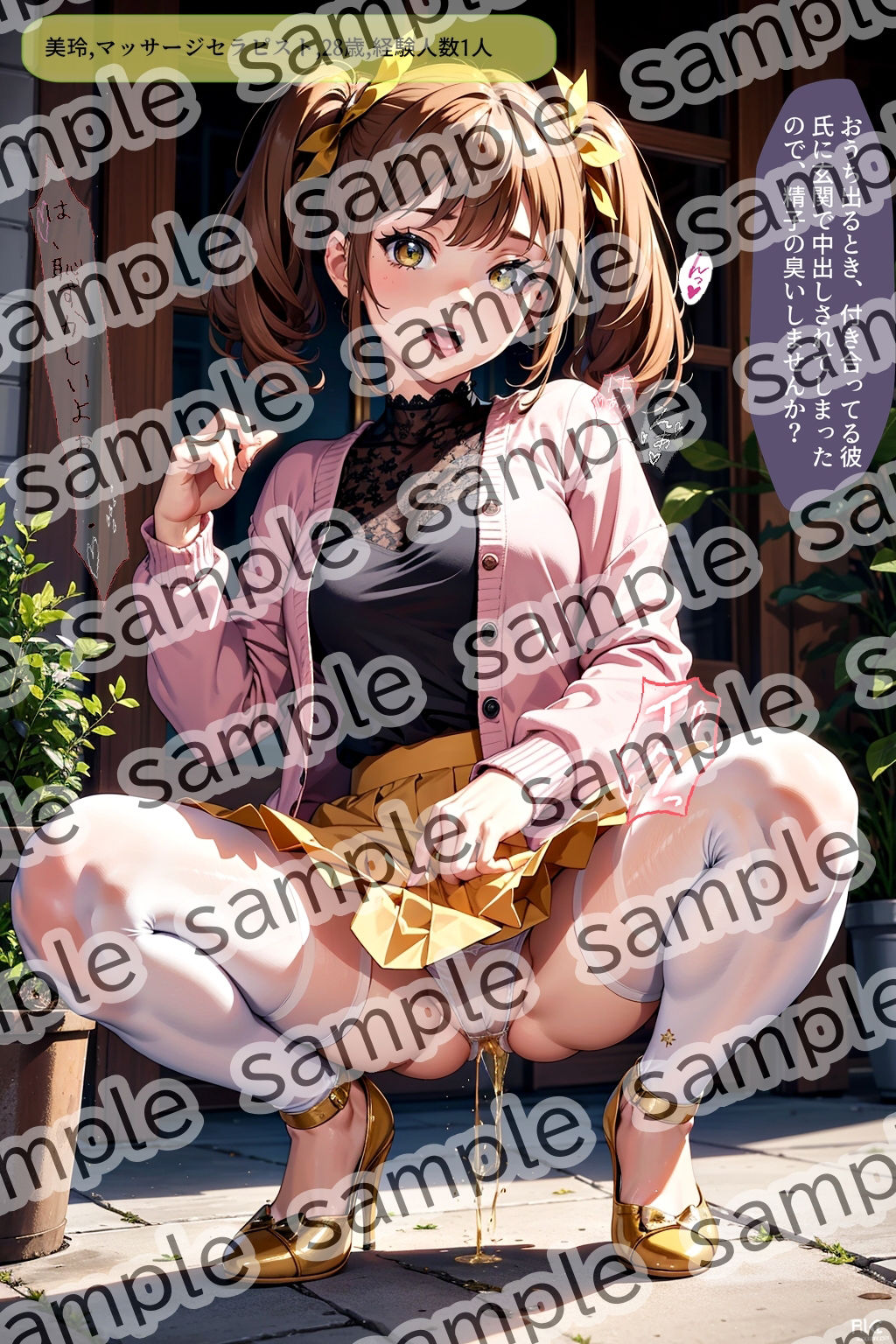 サンプル画像4:【4巻セット（vol.2〜5）】しゃがみ放尿美女(あらぶるま18＋（二次元）) [d_447314]