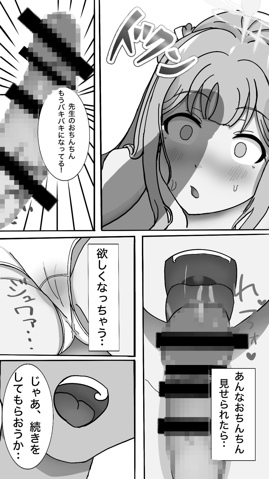 サンプル画像3:ミカ、先生のペットになる(ビンギンイク) [d_447323]