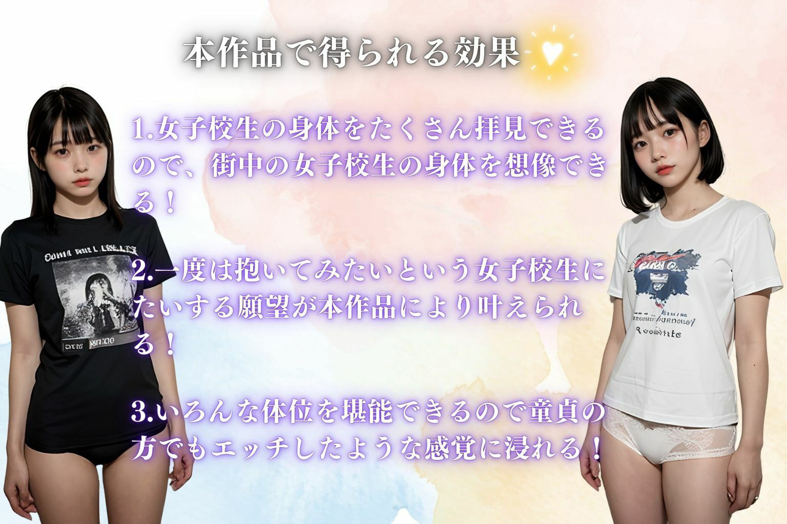 サンプル画像1:姉妹女子校生写真館(オーガニック) [d_447330]