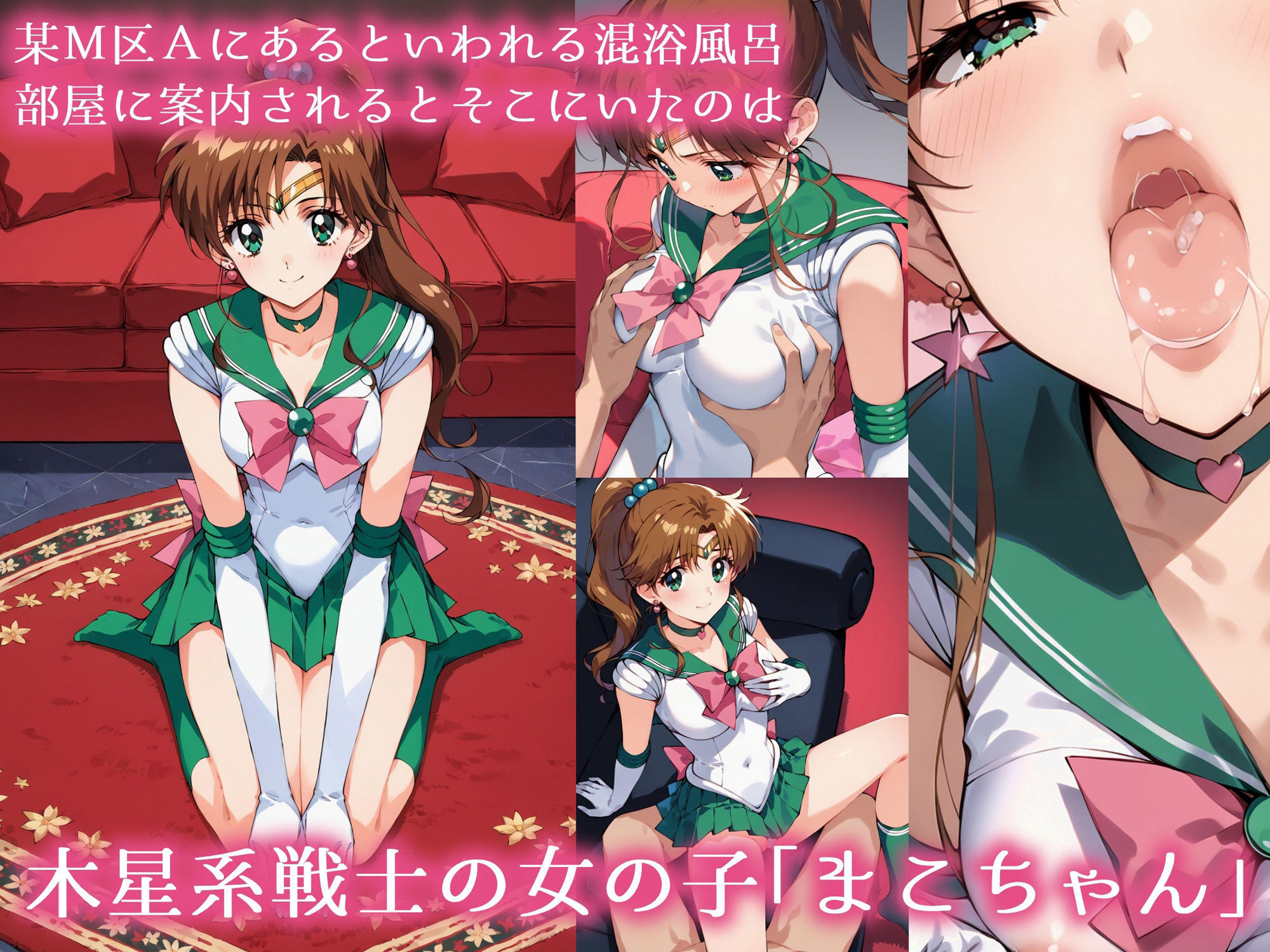 サンプル画像1:木星系戦士のいるお風呂屋さん(アカーテン) [d_447348]