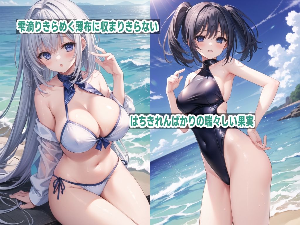 サンプル画像1:AI 水着少女 CG集(mugi) [d_447435]