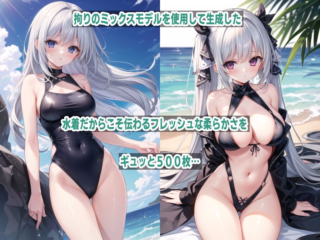 サンプル画像3:AI 水着少女 CG集(mugi) [d_447435]