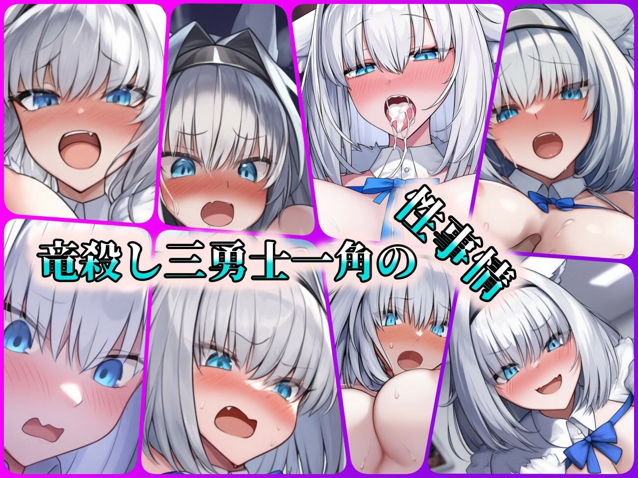 サンプル画像1:竜殺し三勇士一角の性事情(ある) [d_447437]