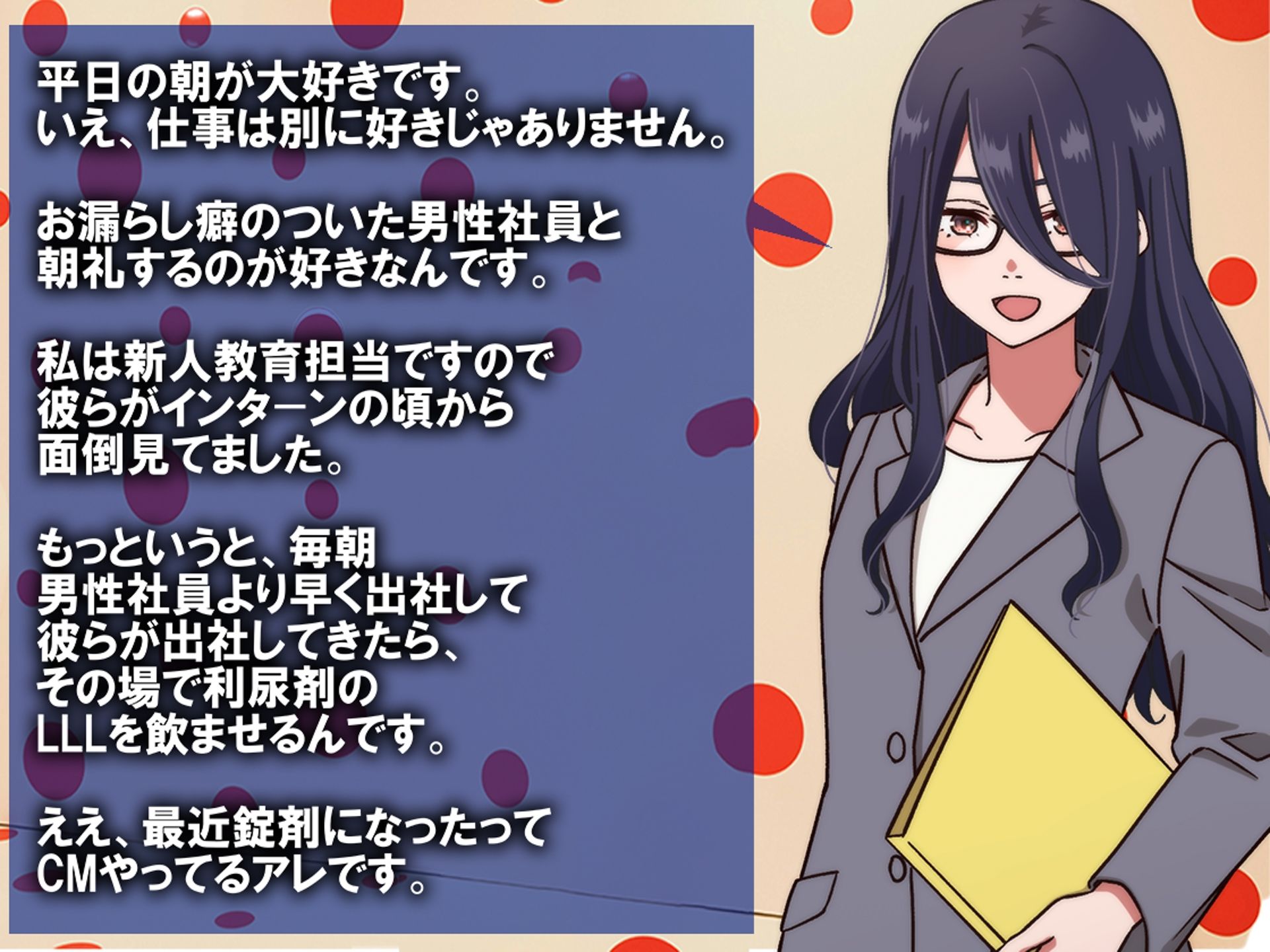 サンプル画像1:月刊お漏らしの躾 24年9月号(M小説同盟) [d_447438]