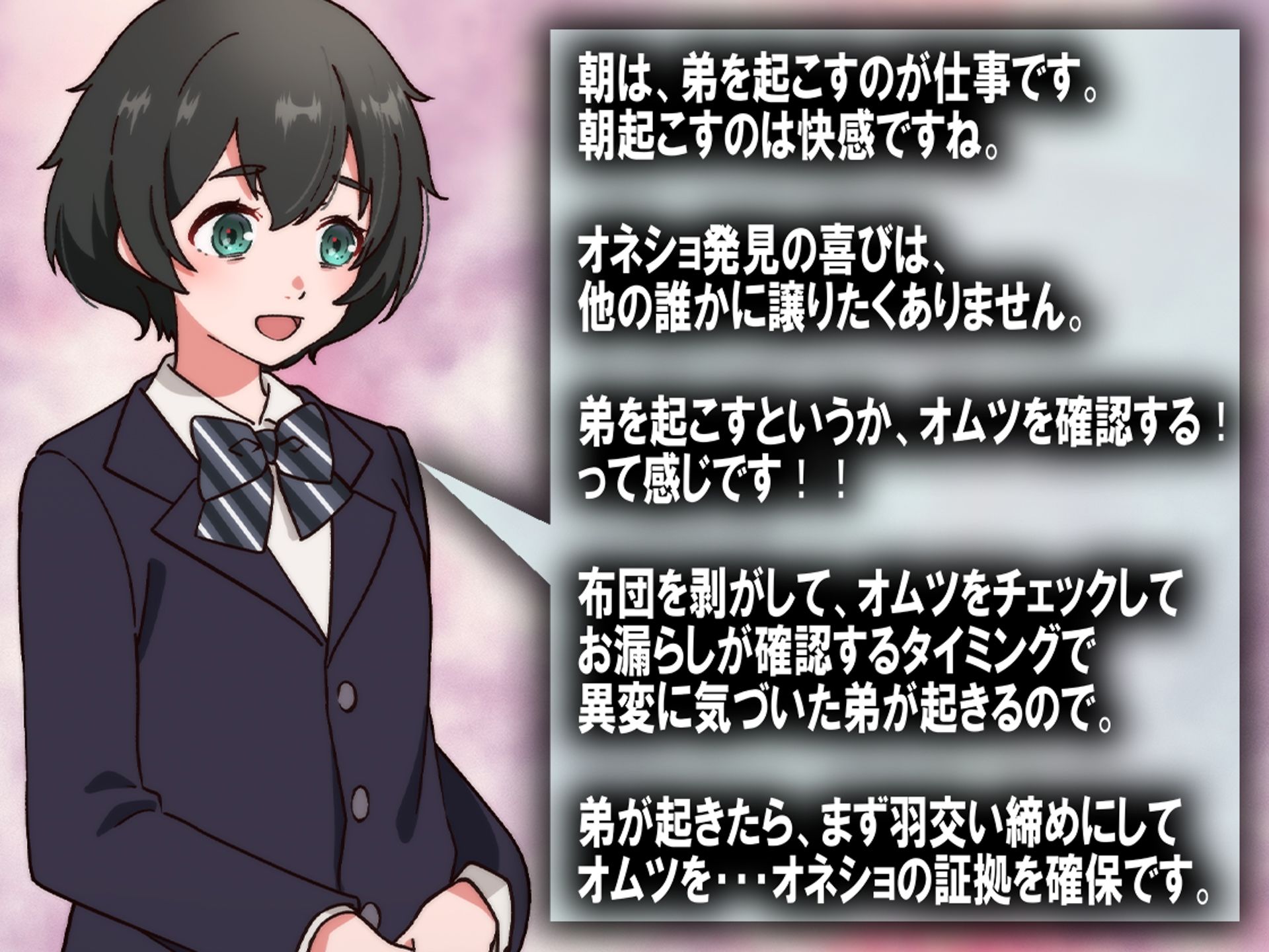 サンプル画像3:月刊お漏らしの躾 24年9月号(M小説同盟) [d_447438]