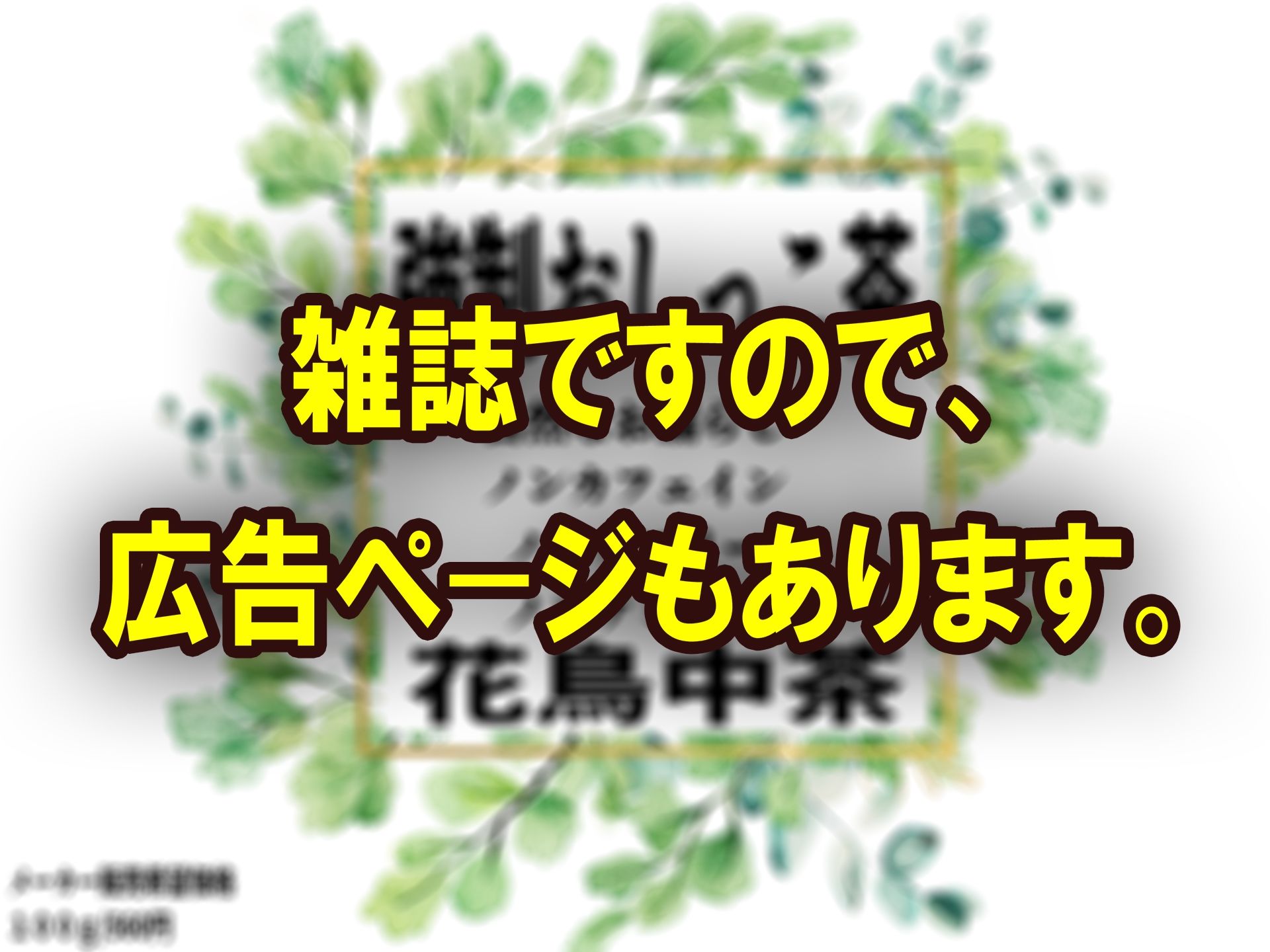 サンプル画像6:月刊お漏らしの躾 24年9月号(M小説同盟) [d_447438]
