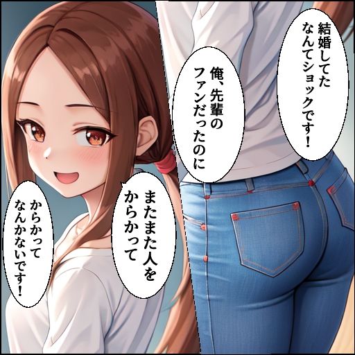 サンプル画像2:元高〇木さんのもとに後輩がやってきた 前編(愛) [d_447455]