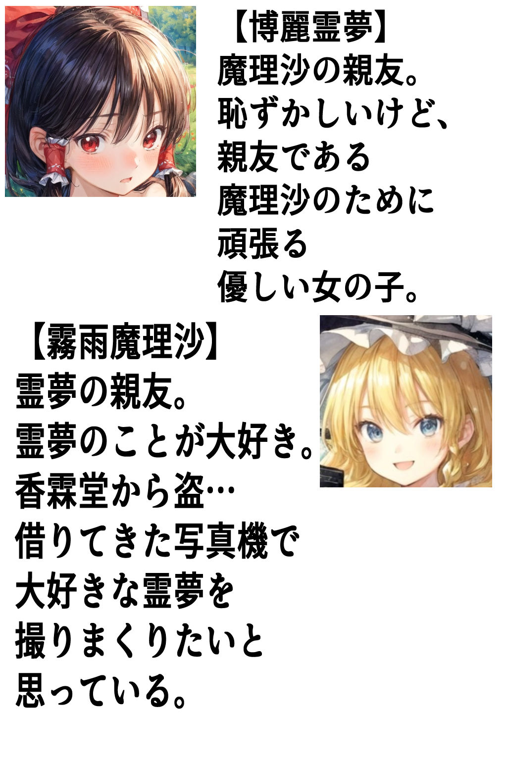 サンプル画像1:魔理沙は霊夢のえっちな写真を撮りたいようです。〜川編〜(ゆるふわ研究所) [d_447458]