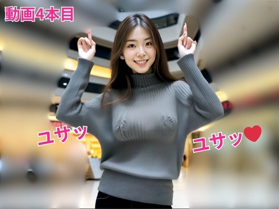 サンプル画像4:【乳揺れダンス】豊満な着衣巨乳を’ボインボイン’揺らして踊るエチエチな美女動画(ヌグサメ) [d_447511]