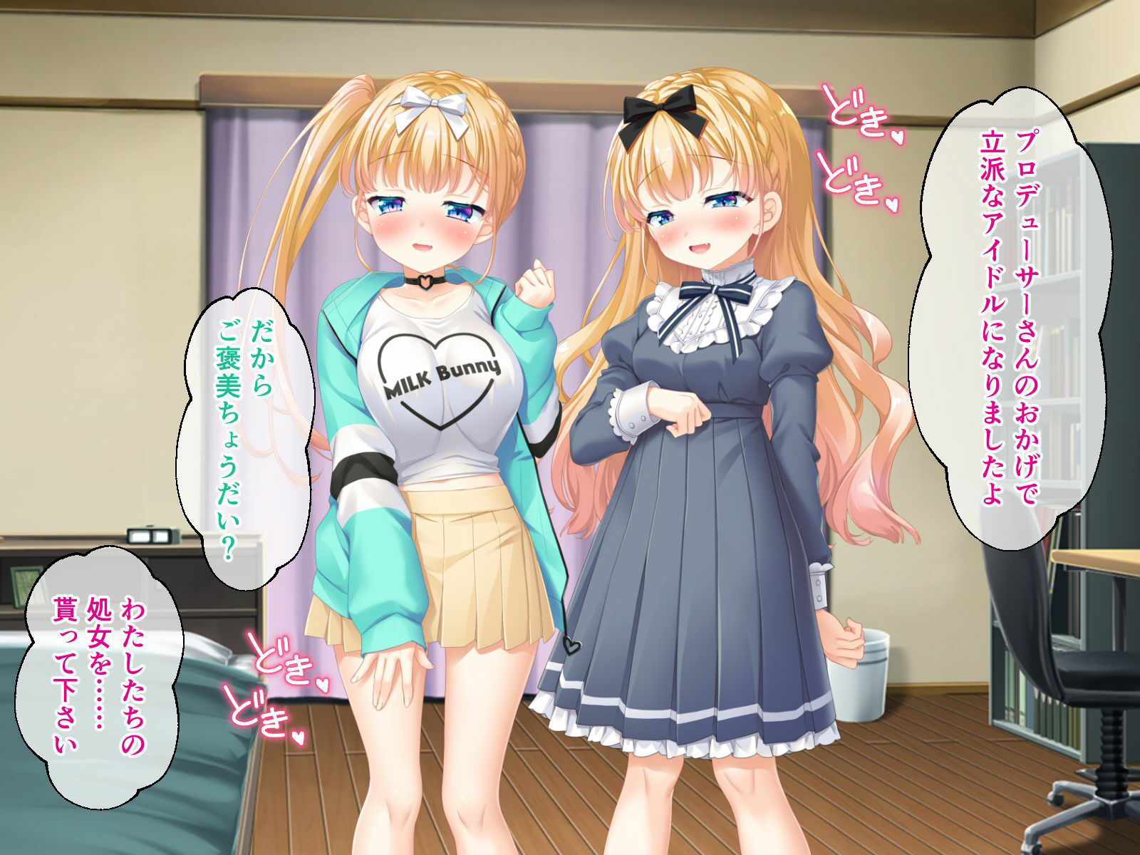 サンプル画像2:双子アイドルとの甘々ハーレムえっち 〜ご褒美ちょうだい、プロデューサー！〜(どろっぷす！) [d_447512]