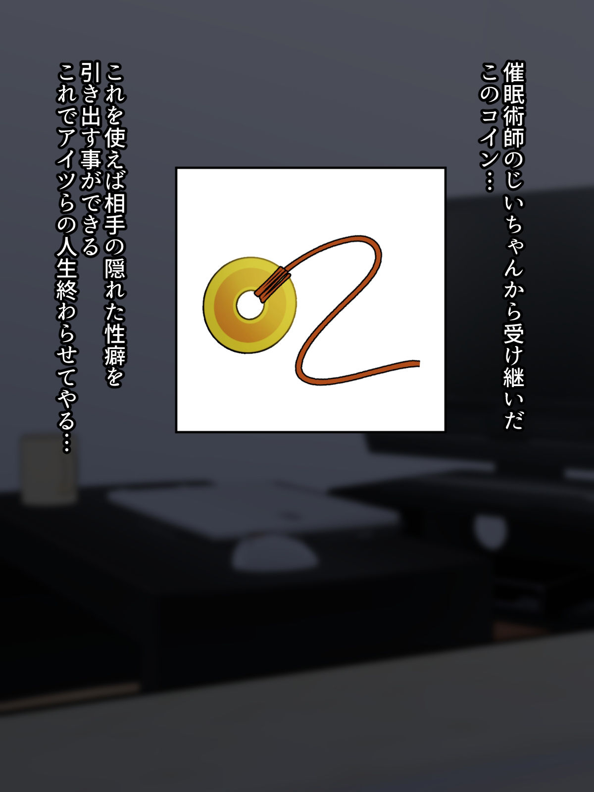 サンプル画像2:いじめっ子復讐羞恥催●(七瀬ぽみの本店) [d_447521]