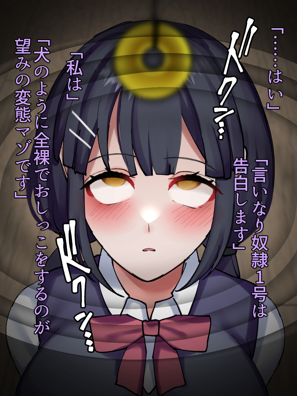 サンプル画像4:いじめっ子復讐羞恥催●(七瀬ぽみの本店) [d_447521]