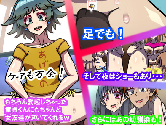 サンプル画像2:いつもの光景 Season5.9「Souvenir」(おむかい座) [d_447537]