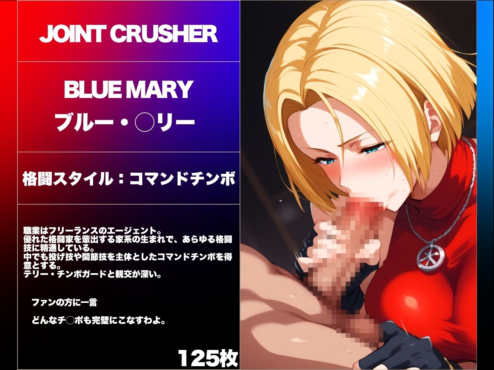 サンプル画像1:KOFuckers XV TEAM EXPLOSION BREASTS キング オブファッカーズ(AI破壊神) [d_447600]