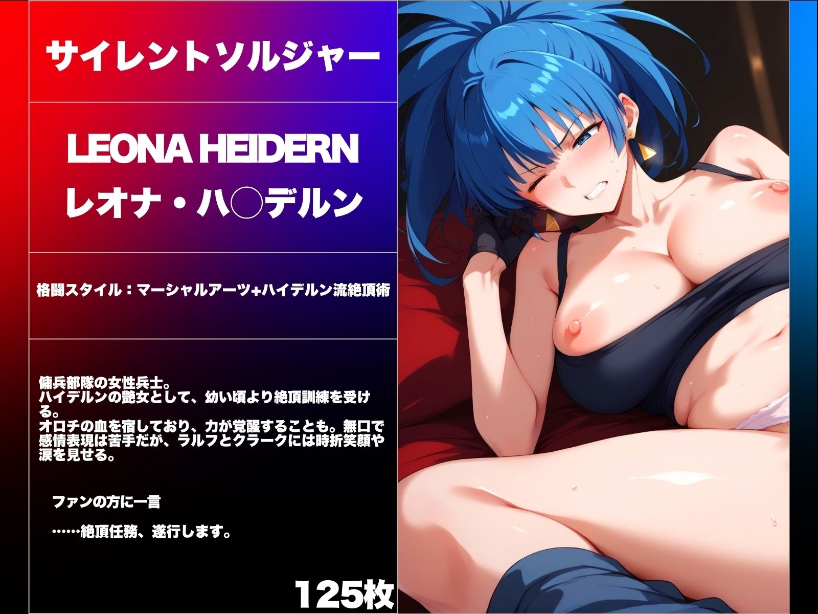 サンプル画像3:KOFuckers XV TEAM EXPLOSION BREASTS キング オブファッカーズ(AI破壊神) [d_447600]