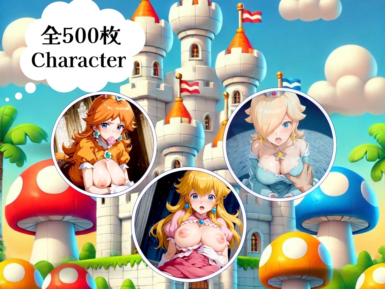 サンプル画像1:SUPER プリンスビッチーズ(うどん屋かつ丼) [d_447810]